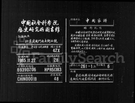 湖南谭氏族谱-中湘谭氏续修族谱 [7卷].pdf电子版缩略图