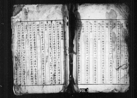 浙江应氏族谱-芝英应氏家谱 [共59卷].pdf电子版预览图1