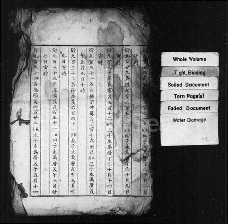 浙江应氏族谱-芝英应氏家谱 [共59卷].pdf电子版预览图2