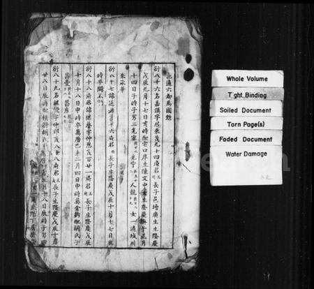 浙江应氏族谱-芝英应氏家谱 [共59卷].pdf电子版预览图3