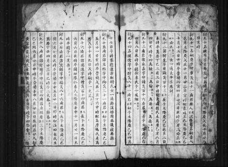 浙江应氏族谱-芝英应氏家谱 [共59卷].pdf电子版预览图4