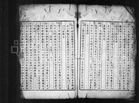 浙江应氏族谱-芝英应氏家谱 [共59卷].pdf电子版预览图5