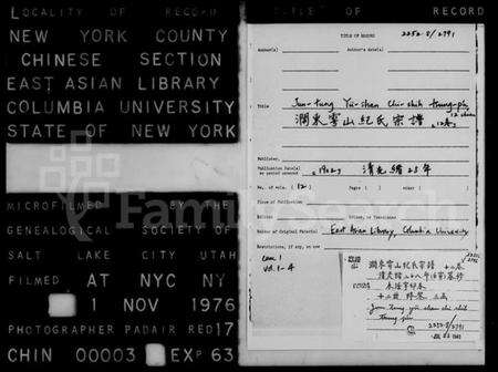 江苏纪氏族谱-润东雩山纪氏宗谱 [12卷].pdf电子版预览图2