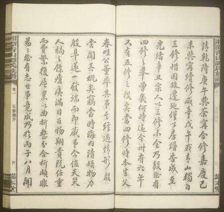 湖南谭氏族谱-湘潭青山谭氏五修族谱.pdf电子版预览图5