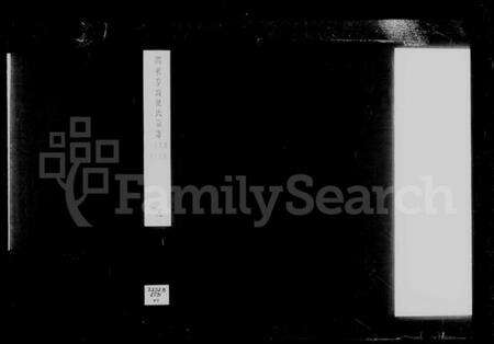 江苏纪氏族谱-润东雩山纪氏宗谱 [12卷].pdf电子版预览图5