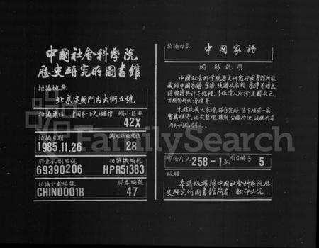 湖南谭氏族谱-泽田谭氏族谱 [21卷].pdf电子版缩略图