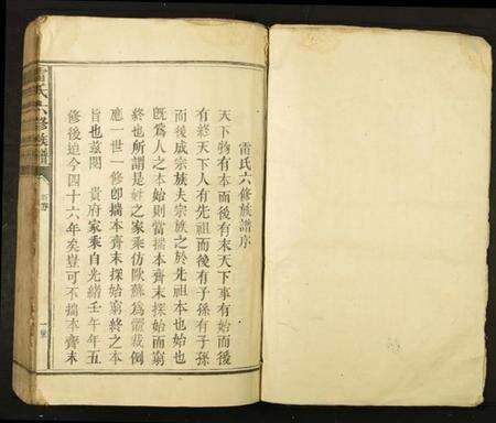 江西雷氏族谱-雷氏六修族谱.pdf电子版预览图1