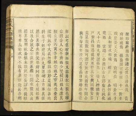 江西雷氏族谱-雷氏六修族谱.pdf电子版预览图2