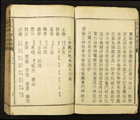 江西雷氏族谱-雷氏六修族谱.pdf电子版预览图3