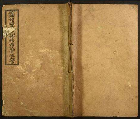 湖南谭氏族谱-浏阳谭氏族谱.pdf电子版缩略图