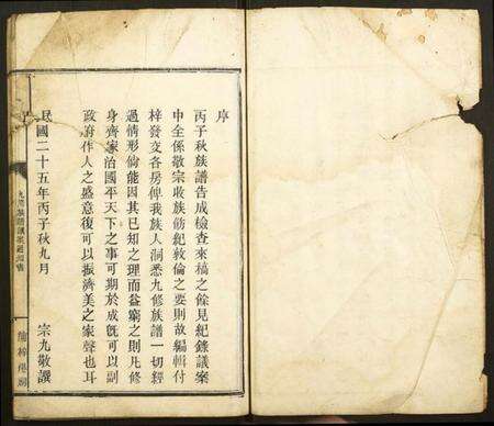 湖南谭氏族谱-浏阳谭氏族谱.pdf电子版预览图1