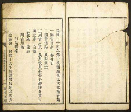 湖南谭氏族谱-浏阳谭氏族谱.pdf电子版预览图2