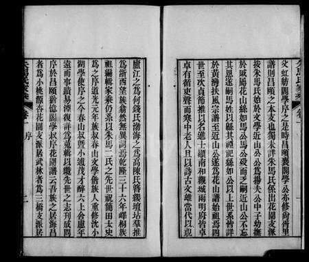 浙江朱氏族谱-花山朱马氏家乘 [8卷].pdf电子版预览图4