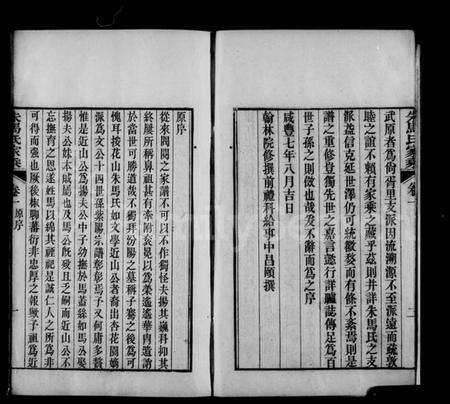 浙江朱氏族谱-花山朱马氏家乘 [8卷].pdf电子版预览图5