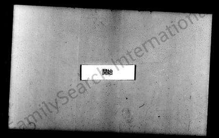 浙江吴氏族谱-苕溪吴氏宗谱.pdf电子版预览图3