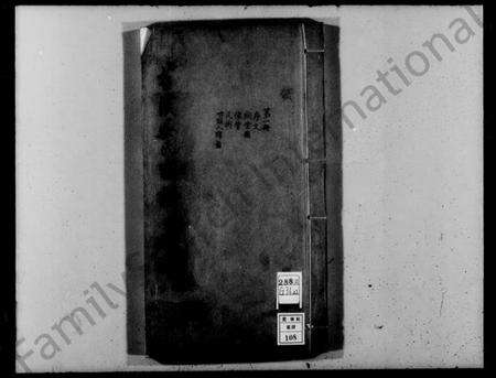 浙江吴氏族谱-苕溪吴氏宗谱.pdf电子版预览图4