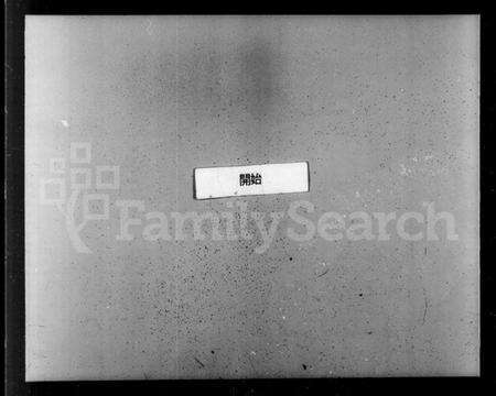 湖南谭氏族谱-谭氏宗谱.pdf电子版预览图3