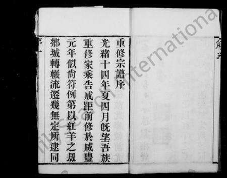 江苏贾氏族谱-毗陵贾氏宗谱 [8卷].pdf电子版预览图5