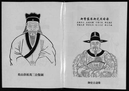 浙江周氏族谱-英山周氏宗谱 [6卷,首末各1卷].pdf电子版预览图5