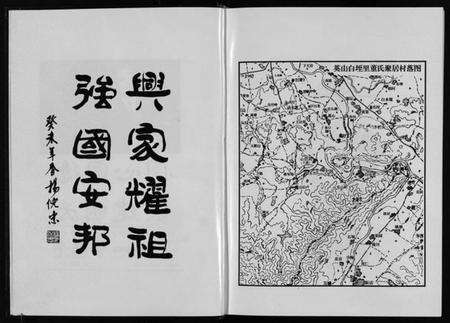 浙江董氏族谱-英山白垤里董氏宗谱 [5卷].pdf电子版预览图4