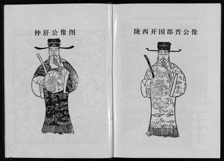 浙江董氏族谱-英山白垤里董氏宗谱 [5卷].pdf电子版预览图5