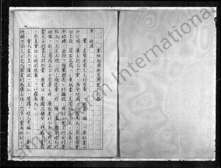 江苏贾氏族谱-贾姓起源研究与世系记录.pdf电子版预览图2