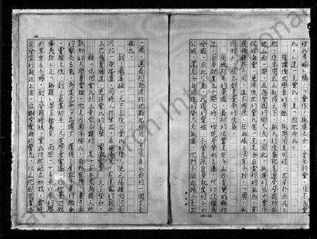 江苏贾氏族谱-贾姓起源研究与世系记录.pdf电子版预览图3