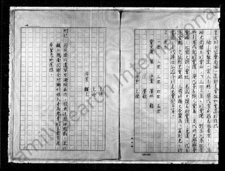 江苏贾氏族谱-贾姓起源研究与世系记录.pdf电子版预览图4