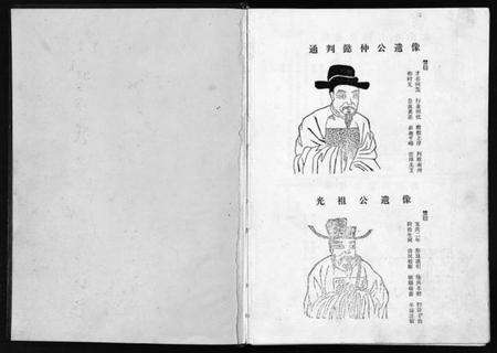 浙江马氏族谱-茂陵马氏宗谱.pdf电子版预览图2