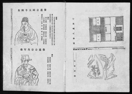 浙江马氏族谱-茂陵马氏宗谱.pdf电子版预览图3