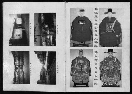 浙江马氏族谱-茂陵马氏宗谱.pdf电子版预览图5