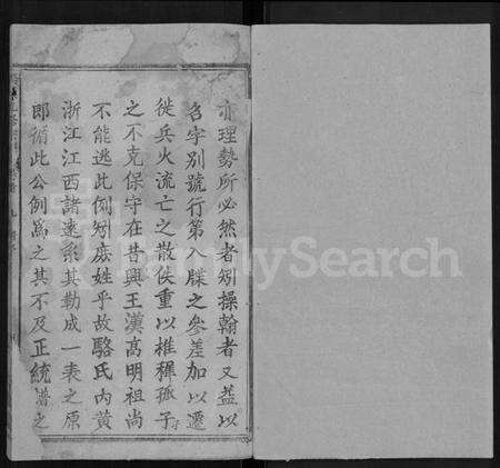 湖北骆氏族谱-骆氏九修宗谱 [90卷,首末各1卷].pdf电子版预览图1