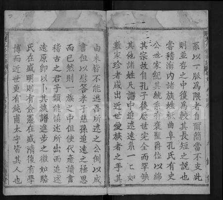 湖北骆氏族谱-骆氏九修宗谱 [90卷,首末各1卷].pdf电子版预览图3