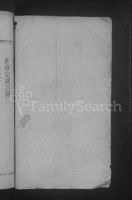 江西黎氏族谱-京兆黎氏宗谱 [3卷].pdf电子版预览图2