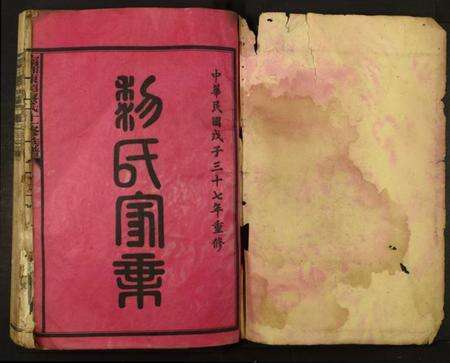 江西黎氏族谱-甯都东韶黎氏十一修族谱.pdf电子版预览图1