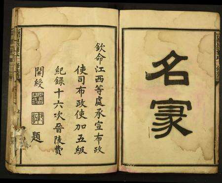 江西黎氏族谱-甯都东韶黎氏十一修族谱.pdf电子版预览图4