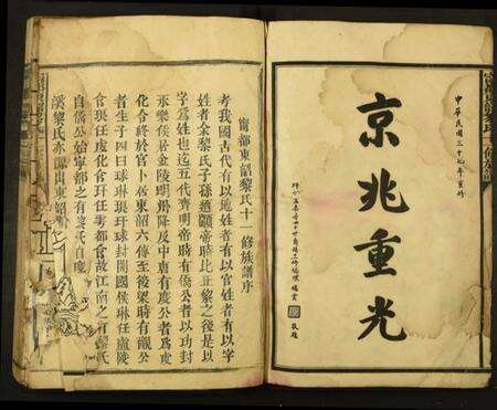 江西黎氏族谱-甯都东韶黎氏十一修族谱.pdf电子版预览图5