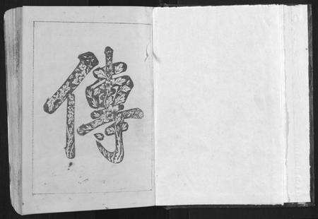 江西黎氏族谱-万载黎氏族谱.pdf电子版预览图1