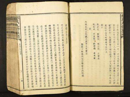 江西黎氏族谱-黎氏九修族谱.pdf电子版预览图5