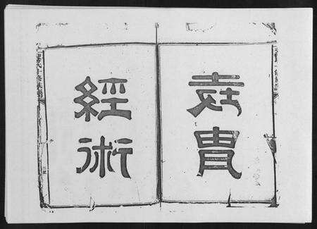 江西黎氏族谱-黎氏十修族谱[不分卷].pdf电子版预览图2