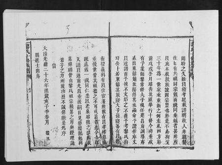 江西黎氏族谱-黎氏十修族谱[不分卷].pdf电子版预览图5