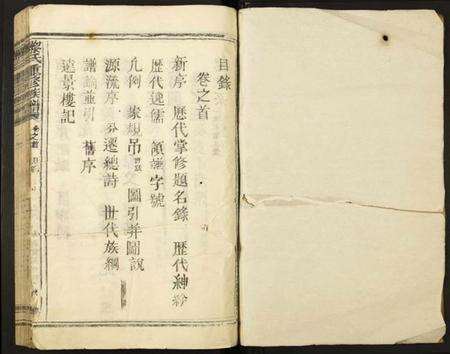 江西黎氏族谱-黎氏重修族谱.pdf电子版预览图1