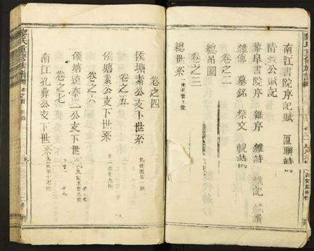 江西黎氏族谱-黎氏重修族谱.pdf电子版预览图2