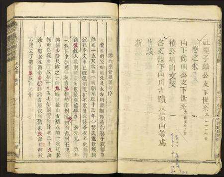 江西黎氏族谱-黎氏重修族谱.pdf电子版预览图4