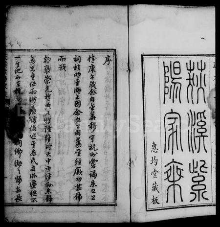 浙江朱氏族谱-荻溪紫阳朱氏家乘续修.pdf电子版预览图4