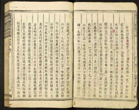 江西黎氏族谱-黎氏重修族谱.pdf电子版预览图5