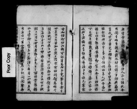 浙江朱氏族谱-荻溪紫阳朱氏家乘续修.pdf电子版预览图5