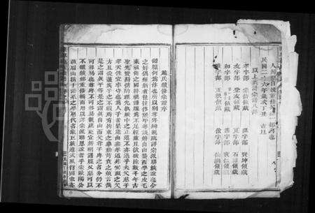 浙江施氏族谱-华峯施氏宗谱 [5卷].pdf电子版预览图4