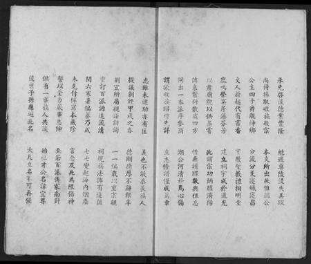 湖北江氏族谱-宜都江氏族谱.pdf电子版预览图4