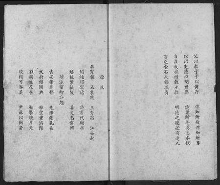 湖北江氏族谱-宜都江氏族谱.pdf电子版预览图5